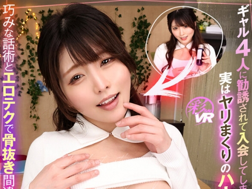 SAVR-750 新村あかり：【VR】ギャル4人に勧誘されて入會してしまったネズミ講が実はヤリ...