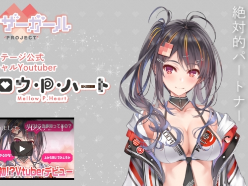 宣傳新工具！Prestige的VTuber現身！