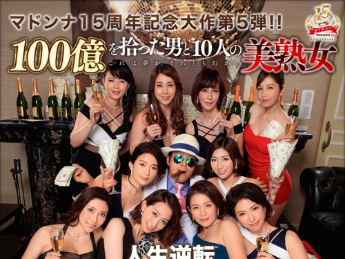 逆轉人生！魯蛇撿彩券變百億富豪　旁邊熟女超興奮...「每天榨出汁」