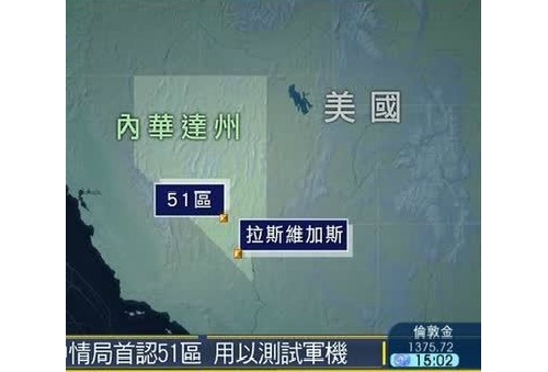 「51區」實驗U-2　幽浮專家：它能在空中直角轉彎？