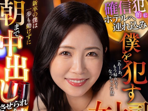 JUVR-211 沖宮那美：【VR】超高畫質8KVR 『あーあ、もう帰れなくなっちゃったね』 確信犯...