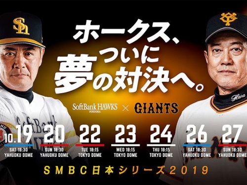 日職／為王貞治而戰 軟銀不怕悲劇結局重演