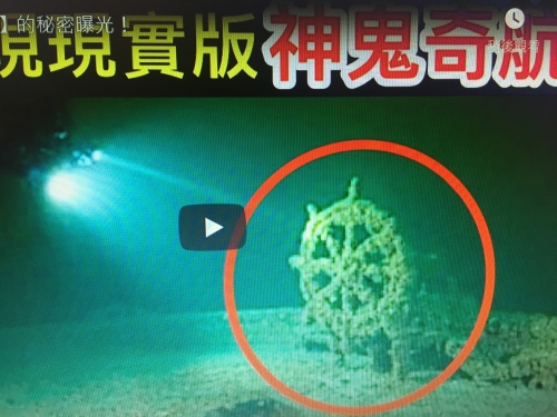 9個【發現神秘沈船】的秘密曝光！