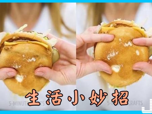 生活小妙招，讓你從此不再是生活白癡