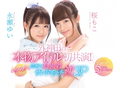 雙嬌共演！偶像團體姊妹「蕾絲邊3P解禁」　4種視角+互舔奶頭玩到爽！