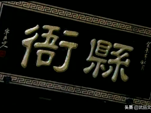 清代奇案：死者鬼魂現身指認，縣官以此為據抓人，官妻：夫君中計