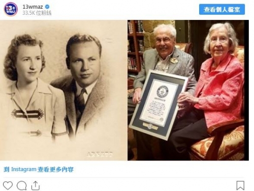 211歲世界現存最強人瑞夫妻 二戰成親歡慶80周年橡樹婚