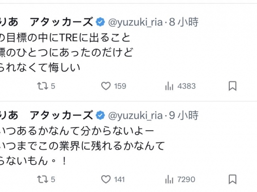 結月りあ(結月莉亞)：沒能參加TRE是我的遺憾！