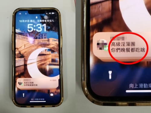 他在車站撿到手機跳出「高級淫蕩團」 網全嗨喊：想加入