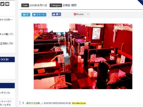 暗黑秘辛！池袋半套店員工「職場心得分享」　網友驚：CP值超高！