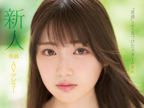 19歲的女子大生！原石美少女「石川澪」淫幕初體驗！