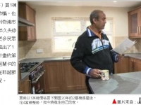 不是詐騙！ 1英磅在英國買1棟房屋
