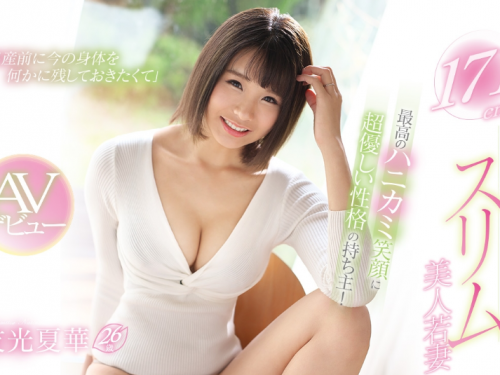 171cm渾圓E奶！模特兒級「超大物人妻」登場...最腼腆笑容+個性超讚