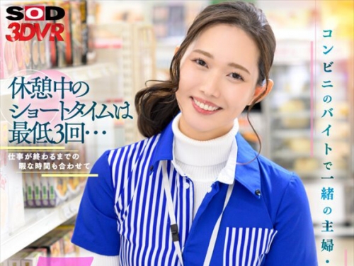DSVR-01757 三池小春：【VR】【8K】コンビニのバイトで一緒の主婦・三池さんと、休憩中の...