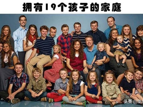 真實存在世界上的7個脫離常規狀態的家庭