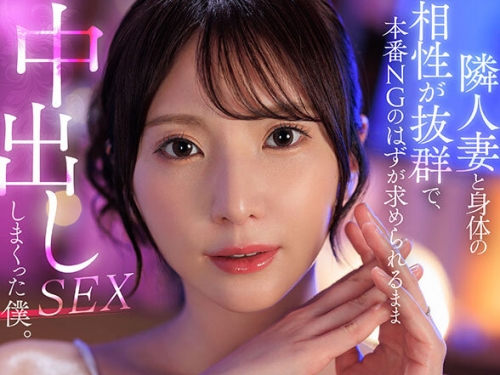 JUVR-245 新妻ゆうか：【VR】新妻ゆうか 初VR 単身赴任先でムラムラが収まらず行ってしま...
