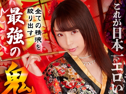 SAVR-586 八乃つばさ：【VR】これが日本一エロい鬼退治！全ての精液を絞り出す最強の鬼 ...