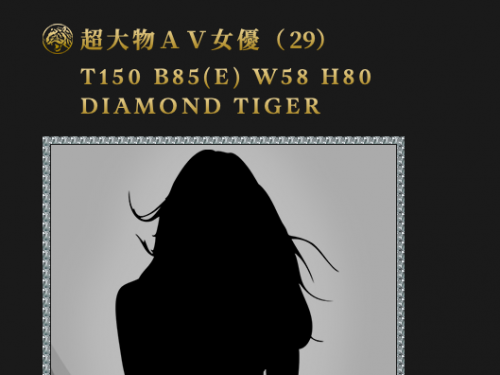 某傳奇女優下海賣身！她是誰？