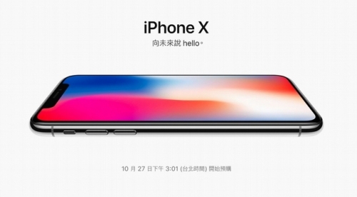 10周年 全新臉部辨識 iPhone X 開始預購