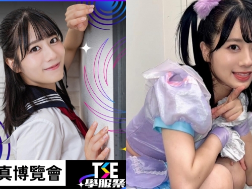 超萌可愛笑容！純真系美少女「三葉湯亞」將出席TSE！
