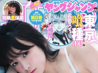 金子理江 強勢回歸！最新雜誌寫真大分享 越來越有小女人魅力了！幾罷昏啊！