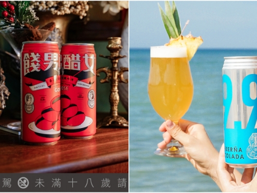 臺虎精釀夏季新品！9.99 度「啤拿可樂達」高濃度啤酒、「餞男醋女」聯名酒款全上架！