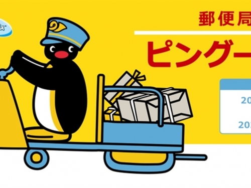 日本限定！　日本郵局與全球人氣最高的企鵝「企鵝家族PINGU」推出限定合作！