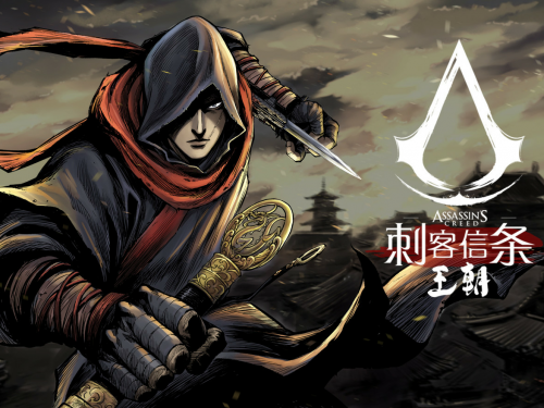 騰訊以及育碧合作的另一個中國刺客故事《刺客教條：王朝》介紹！