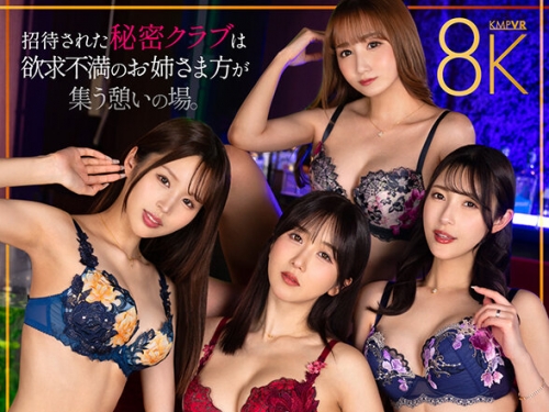 SAVR-430 【VR】【KMPVRー彩ー7周年記念8K特別版】招待された秘密クラブは欲求不満のお姉...