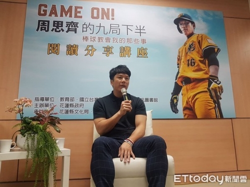 中職／考進歷史研究所　周思齊：我沒有亂斜槓