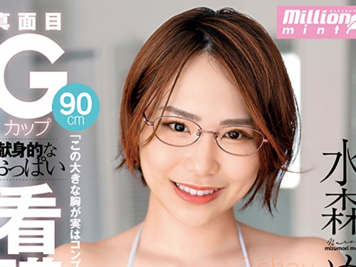 對身材沒自信！短髮G奶眼鏡妹「一日限定」出道　片商給予紓壓極限考驗