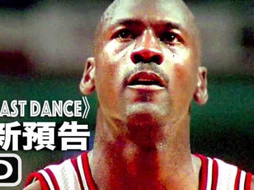 一窺神壇上的MJ！ESPN 聯手 Neiflix，將推出喬丹 1998 冠軍球季紀錄片——《The Last Dance》
