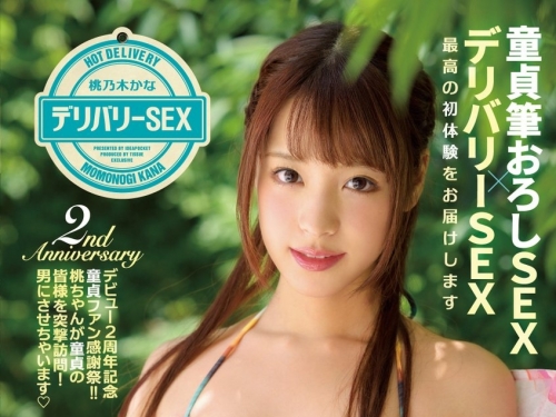 2週年紀念！桃乃木香奈也玩感謝祭　「外送到家裡」給粉絲吃啦