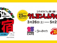 原宿蠟筆小新咖啡廳開張！超ㄉㄨㄞ屁屁布丁神還原>//<