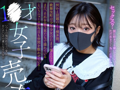 URVRSP-454 月乃あや：【VR】【8K VR】1●才女子売春・違法●物が社會問題！トー橫家出少...