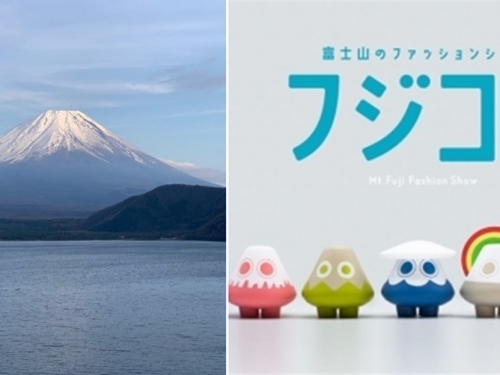富士山八大變化！ 　chocolate推出「富士山時尚秀-富士收藏」扭蛋系列！