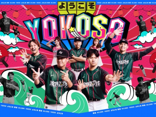 中職》滿滿日本風！找來大谷似翔平、山本申伸 桃猿公布YOKOSO趴主題日視覺