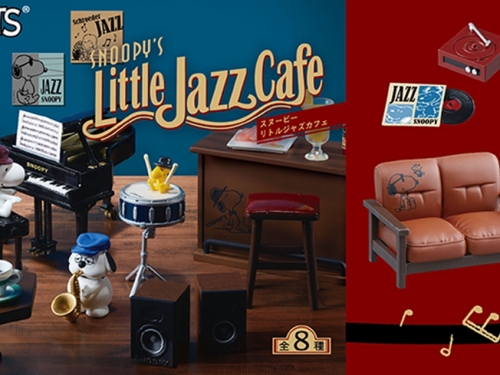復古爵士風！　盒玩廠Re-Ment推出「史奴比的微爵士咖啡廳」盒玩系列！
