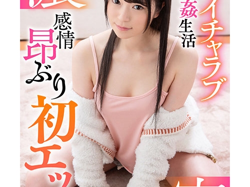 🎦南梨央奈：濃密 妹とイチャラブ近親相姦生活 感情昂ぶり初エッチ 南梨央奈