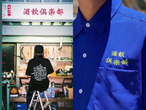 不用找代購了！街頭品牌「酒飲俱樂部」快閃來台，招牌六字酒鬼們一看就懂