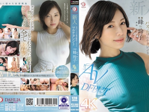 🎦峰玲子：新人 あのノーブラ散歩動畫でバズったマルチタレント 峰玲子 AV DEBUT