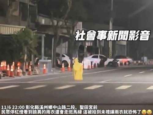 深夜驚見「雨衣」飄移過馬路！影片曝：超毛der 真相找到了