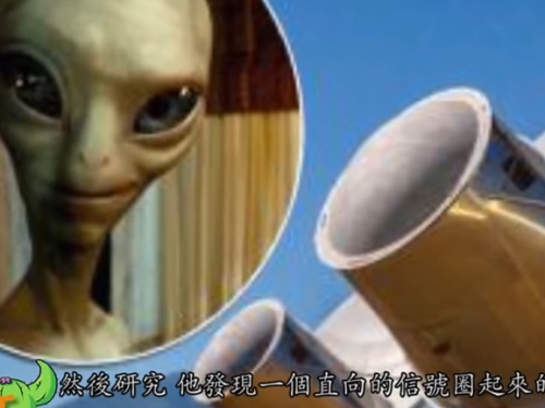 五個外星人真實存在的徵兆