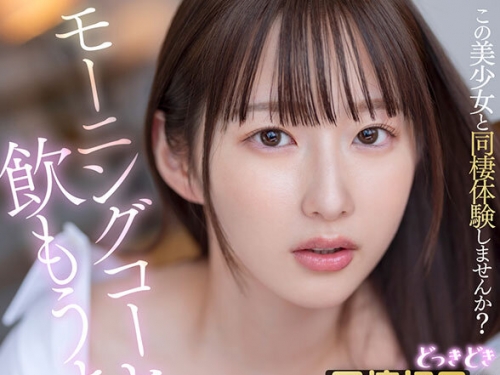 MDVR-324 一ノ瀬あおい：【VR】モーニングコーヒー飲もうよ、2人で どっきどき同棲初日...