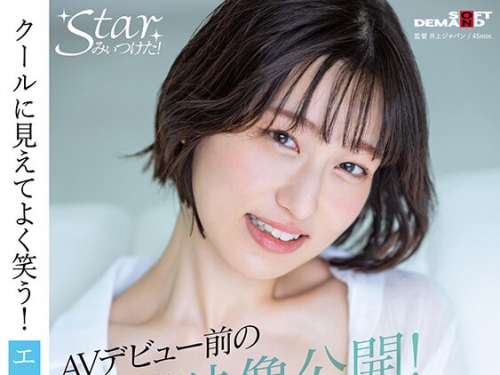 🎦綾瀬天：AVデビュー前の秘蔵映像公開！クールに見えてよく笑う！エッチ大好き高...