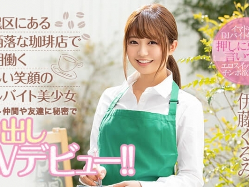 羅生門？東京甜美咖啡店女孩霸氣下海　理由居然是「想交男朋友」