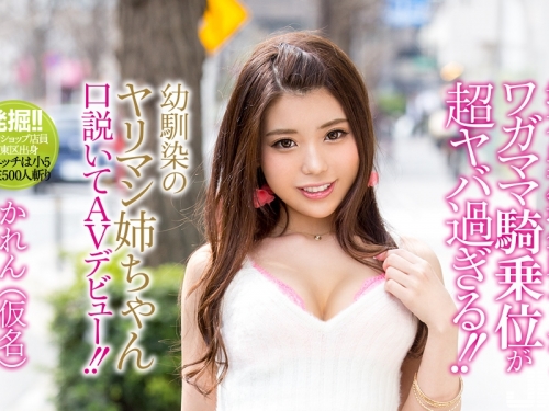 騎乘位無敵！史上「最淫公車女」霸氣下海　晃到男優齁不住
