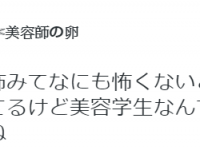 靈異故事好可怕？他告訴你「美容科學生」房間才是最恐怖的....