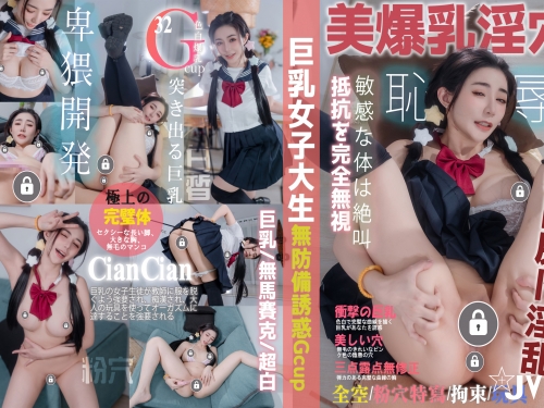 奶很大的學生妹「淺Cian」被狼師盯上！被迫脫衣開腿拍不雅照