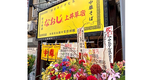 第二の人生啟動！佐倉絆的拉麵店開了！